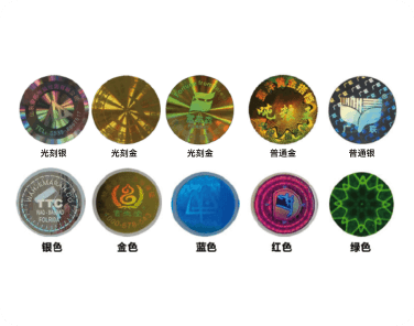 激光燙印防偽標簽